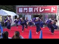 ［4k］【2023稲門祭】笑門来福【下駄っぱーず】