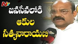 BJP MLA Akula Satyanarayana Likely to Join in Janasena Party | NTV