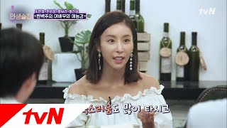 lifebar 한은정이 말해주는 김구라의 숨겨진 매력..? 180816 EP.84