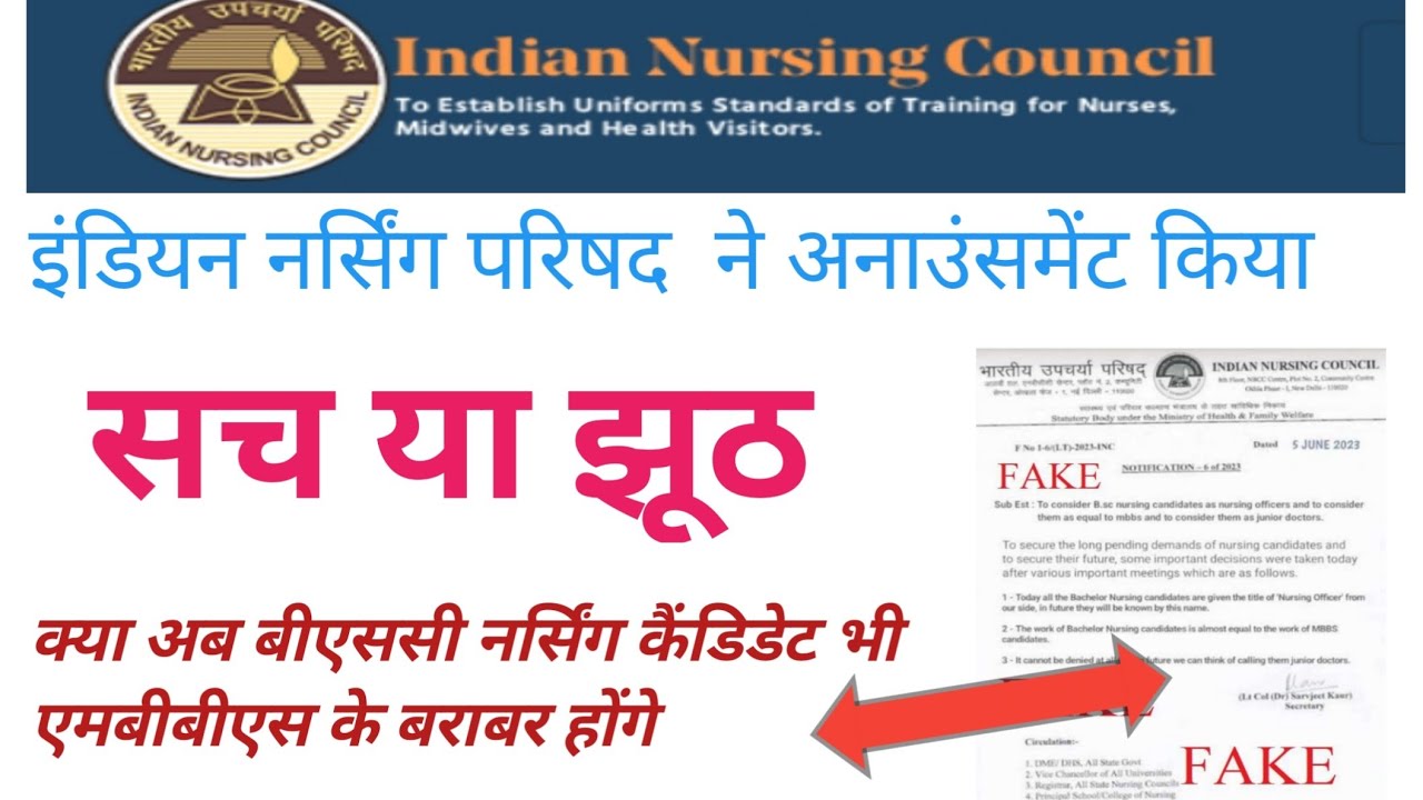 Mbbs Equal To Bsc Nursing |indian Nursing Council Pdf | Indian Nursing ...