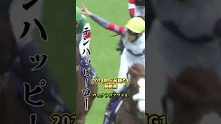 G1優勝馬上半期#安田記念#JRA#ペプチドナイル#宝塚記念#ブローザホーン