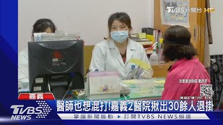 5長者鑽漏洞混打疫苗 台中市府「插卡預防」｜TVBS新聞