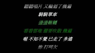 林宥嘉【兜圈】動態歌詞-兜圈很難唱嗎?原唱最會唱