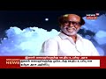 டிசம்பர் 31 ல் ரஜினிகாந்த் கட்சி குறித்த அறிவிப்பு வெளியாகுமா rajinikanth tamil news