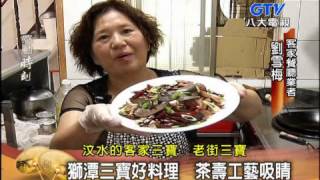 「石怡潔的感動時刻」客家好玩-獅潭美食