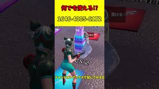 最新版！誰でもチャンピオンアックスを使える方法！！【Fortnite】【ゆっくり実況】#shorts  #フォートナイト #fortnite #ゆっくり実況#ゲーム #ゲーム実況  #ギフト