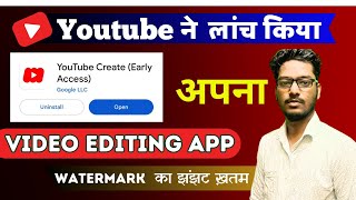 Youtube Create Video Editing App 2023  |  youtube create app early access download #youtubecreateapp