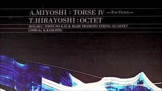 現代音楽　平吉毅州「八重奏曲 / Octet」/ Takekuni Hirayoshi / 邦楽四人の会 / 巖本真理弦楽四重奏団 (アナログ音源)