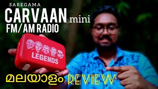 Saregama CARVAAN mini FM/AM Radio | Malayalam Review with English Subtitles #anushesvlogs