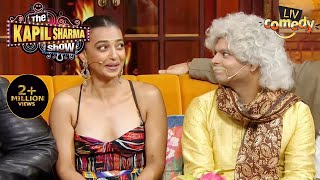 Ustaadji को पसंद है Radhika की बड़ी-बड़ी आँखें |The Kapil Sharma Show S2| Gharchodas Ustaadji Comedy