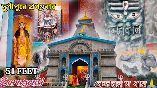 Durgapur Saraswati Puja Pandal 2024😍| দুর্গাপুরে কেদারনাথ ধাম দর্শন🙏