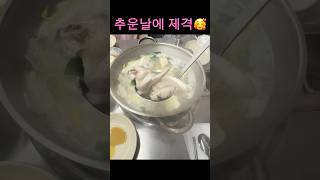 남영 큰집닭한마리 #남영역 #열정도 #닭한마리 #맛집소개