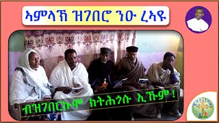 '' ሓድሽ መስክርነት ገዳማውያን ኣቦታት ካብ ገዳም መስቀል ክርስቶስ ማዕቢኖ፣፣''