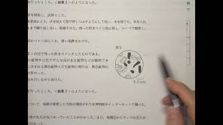 東京都立高校　入試問題　理科　平成30年3 1