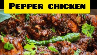 pepper chicken வெறும் 15 நிமிசத்தில் இப்பிடி செய்ங்க 😋