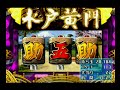 ♯8【crぱちんこ水戸黄門m67tf1】1 397　ps2　2017.8.30