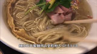 【西宮】座右の麺