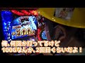 聖闘士星矢 海皇覚醒 で退院早々やらかした｜1gameガット石神の1日回胴録「ハンチョウ石神」 59【パチスロ・スロット】