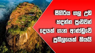 ආණ්ඩුවට සල්ලි ඕන නිසයි බාර් ඇරියේ