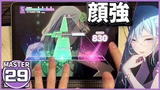 【プロセカ】はしる! とおく! とどく!  [MASTER 29]【ALLPERFECT】【プロジェクトセカイ カラフルステージ！ feat. 初音ミク】