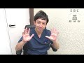 【村上院長が答える】sbc姫路院 vol.11☆気になるけど分からない 分からないから怖い 【美容医療の疑問 】