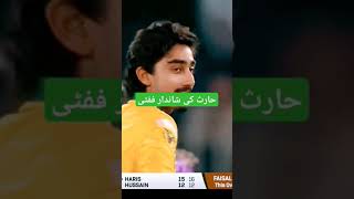 پاکستان چیمپینز کپ میں محمد حارث #love #calendar #pakistanchampions #pcb #viralvideo #viralshorts