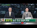 동화기업 본업 좋은데 신사업도 유망 오승주 한국투자證 차장 앞으로종목 성공투자오후증시 한국경제tv