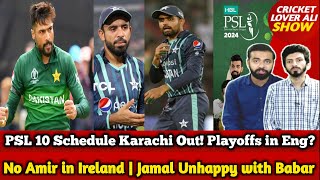 No Amir in Ireland | PSL 10 Schedule Karachi Out Rwp IN! Playoffs in Eng? |Jamal Unhappy with Babar