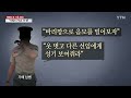 또 터진 해병대 가혹 행위...성고문·구타에도 피해자는