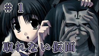 うたわれるもの実況　失われた過去と導く未来Part.1【逢月玲音】