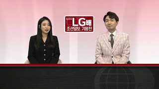 [10분 정리] 제26회 LG배 결승 2국 신진서vs양딩신