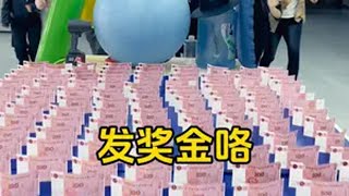 抠门老板是这样发奖金的 欢乐办公室 万万想不到 看一遍笑一遍 办公室游戏 万万没想到