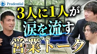 【年収2,500万】紹介が止まらない営業マンの秘密｜vol.1682