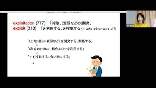 英検1級1次対策英単語（パス単）マスターコース授業抜粋