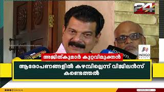 24 HEADLINES | 22 December 2024 | Prajin C Kannan | 24 News