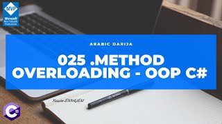 025 .Method Overloading - Object Oriented Programming in C# in DARIJA ARABIC