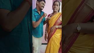 இப்ப என்ன செய்வீங்க இப்ப என்ன செய்வீங்க #comedy #husbandwifetamilcomedy #funny #tamil #couple