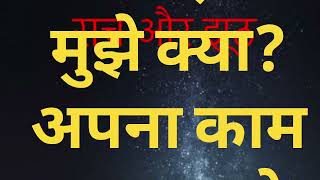 झूठ और सच || Jhooth Aur Sach ||