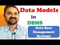 Data Models in DBMS || Data Base Management System