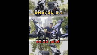 【QUNJIA-群佳車業】JET SL SMRT 60.25套餐 ! 加速提升/耐用好保養