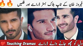 Feroze Khan Blockbuster Top Ten Drama | فیروز خان کے ٹاپ ٹین بلاک بسٹر ڈرامے