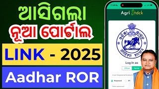 odisha agristack Portal | odisha krushak portal | krushak odisha registration process | odisha