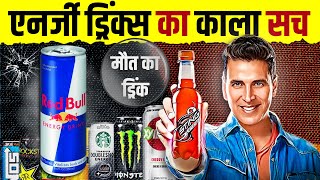 Shocking Truth About Energy Drinks |The Secret Behind Red Bull's Rise to Power |Sting