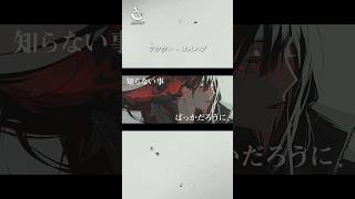 エイハブ「アクター」 #shorts #バンド #オリジナル曲