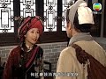 碧血劍 ep34 當兩個女人同時遇上危險 袁承志會點揀