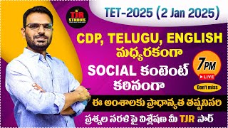 TET 1\u00262 ప్రశ్నల విశ్లేషణ || PSYCHALOGY || CDP RAPID REVISION || BEST PREPARATION PLAN | TJR CDP||