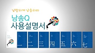 낭송Q 사용설명서