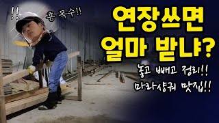 망치 들고 작업은 얼마나 더 받지요??쟁반짜장 쥑인다!!#홍반장 #마라샹궈