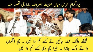 Qasoor Mand Punjabi Kalam || Folk Music || Desi Program By Sulman Jogi