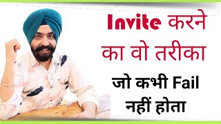 Invite करने का वो तरीका जो कभी Fail नहीं होता |  Invitation Skills | Harmandeep Singh| MLM